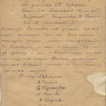 Благодарственное письмо А.Е. Ерлыкину от учащихся РУ №1 г. Сегежа. 1944г.