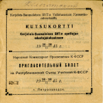 Делегатский билет Р.Э. Кальске.