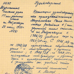 Удостоверение (копия) Наркомата путей сообщения о работе Р.Н. Миролюбовой в 1-й железнодорожной школе на станции Петрозаводск с 1926 по 1930гг.