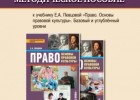 Библиотека Института приглашает Вас на выставку «Издательство «Русское слово». Новые поступления»