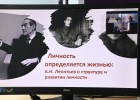 Республиканская научно-практическая конференция, посвящённая 120-летию со дня рождения А.Н. Леонтьева