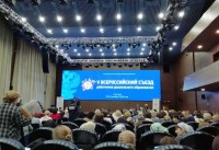 V Всероссийский съезд работников дошкольного образования