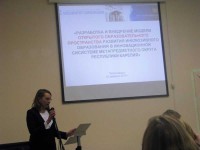 2 февраля прошёл семинар «Развитие инновационной инфраструктуры в системе образования Республики Карелия»