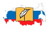  Международный съезд учителей и преподавателей русской словесности