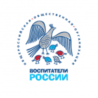 Объявлен Региональный этап VII Всероссийского конкурса  «Воспитатели России»