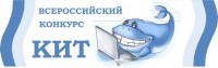 28 ноября 2018 года в школах Карелии пройдет Всероссийский конкурс "Компьютеры, информатика, технологии"