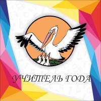 XXIII республиканский конкурс «Учитель года Карелии - 2019»