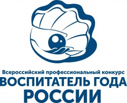 Региональный профессиональный конкурс «Воспитатель года – 2023»